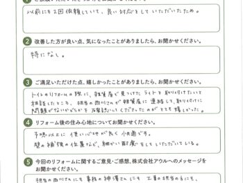 予想以上に使い心地が良く快適です