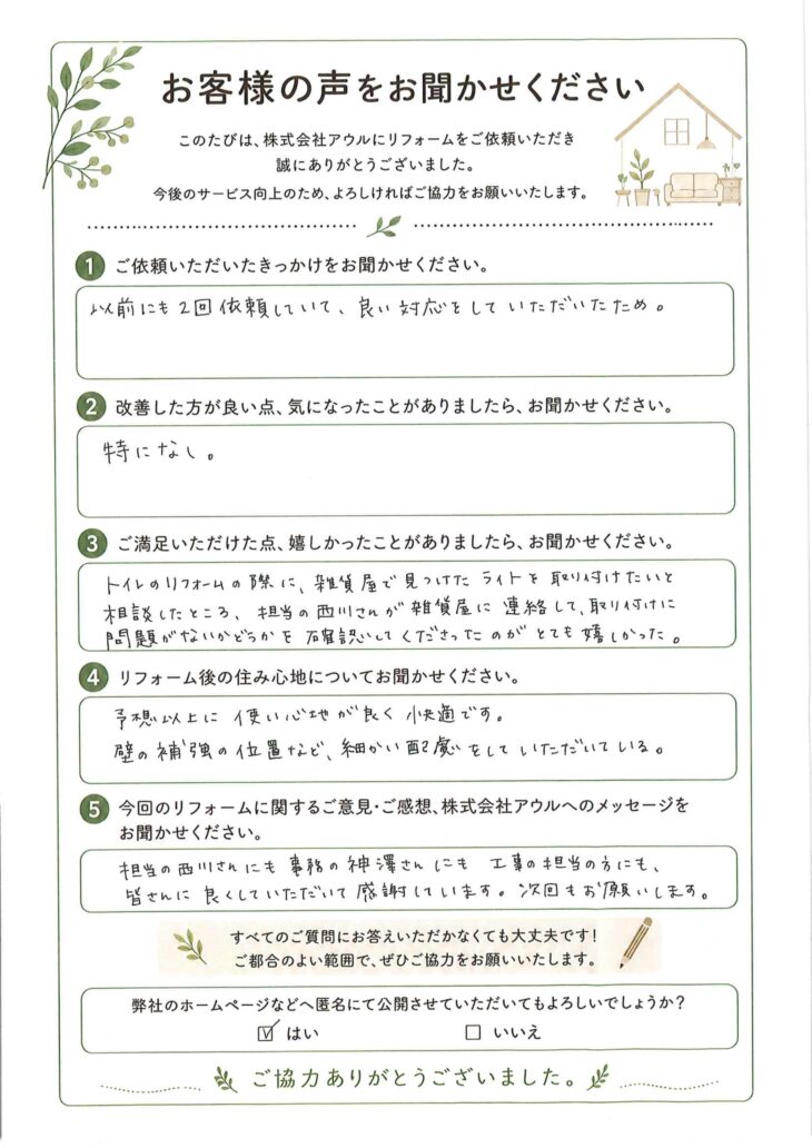   予想以上に使い心地が良く快適です