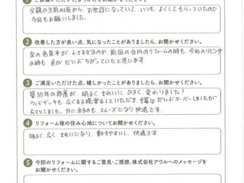 築55年の部屋が、明るく綺麗に広く変わりました!
