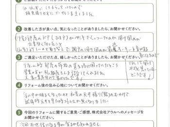 就寝時天井を見た時のストレスが無くなりました